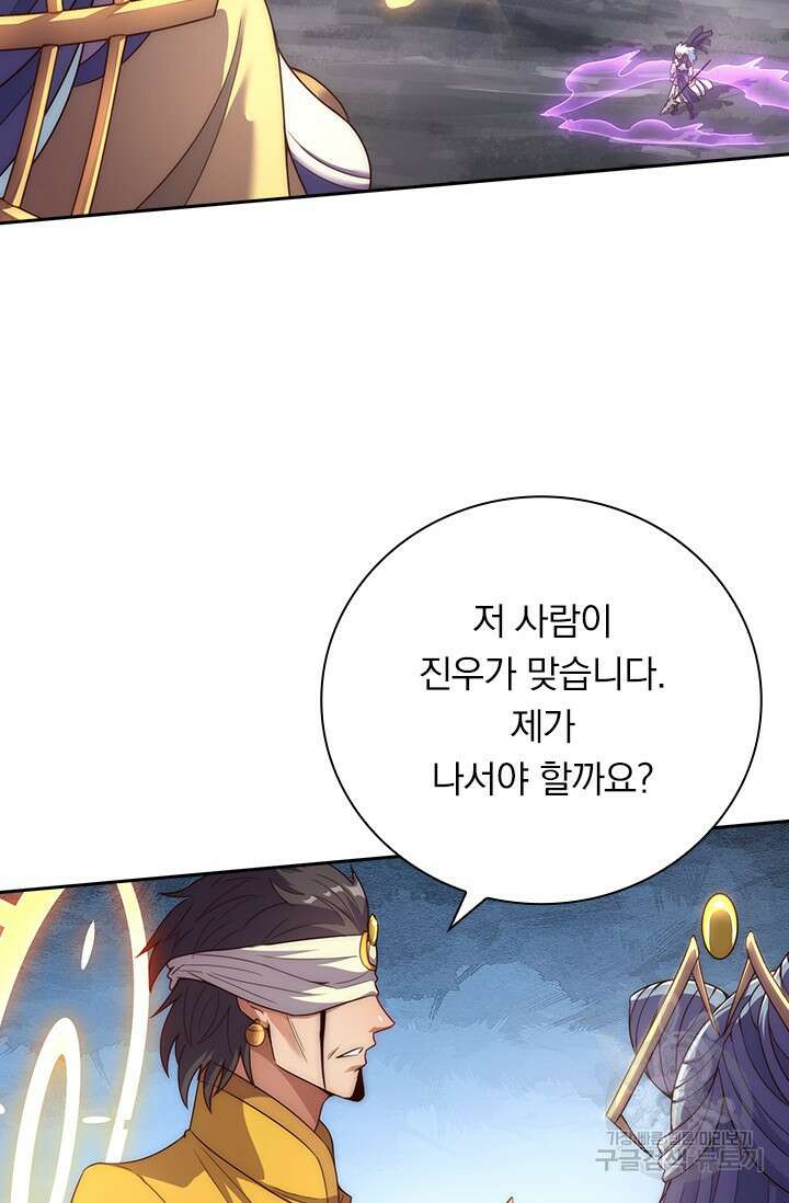 현천지존 51화 2