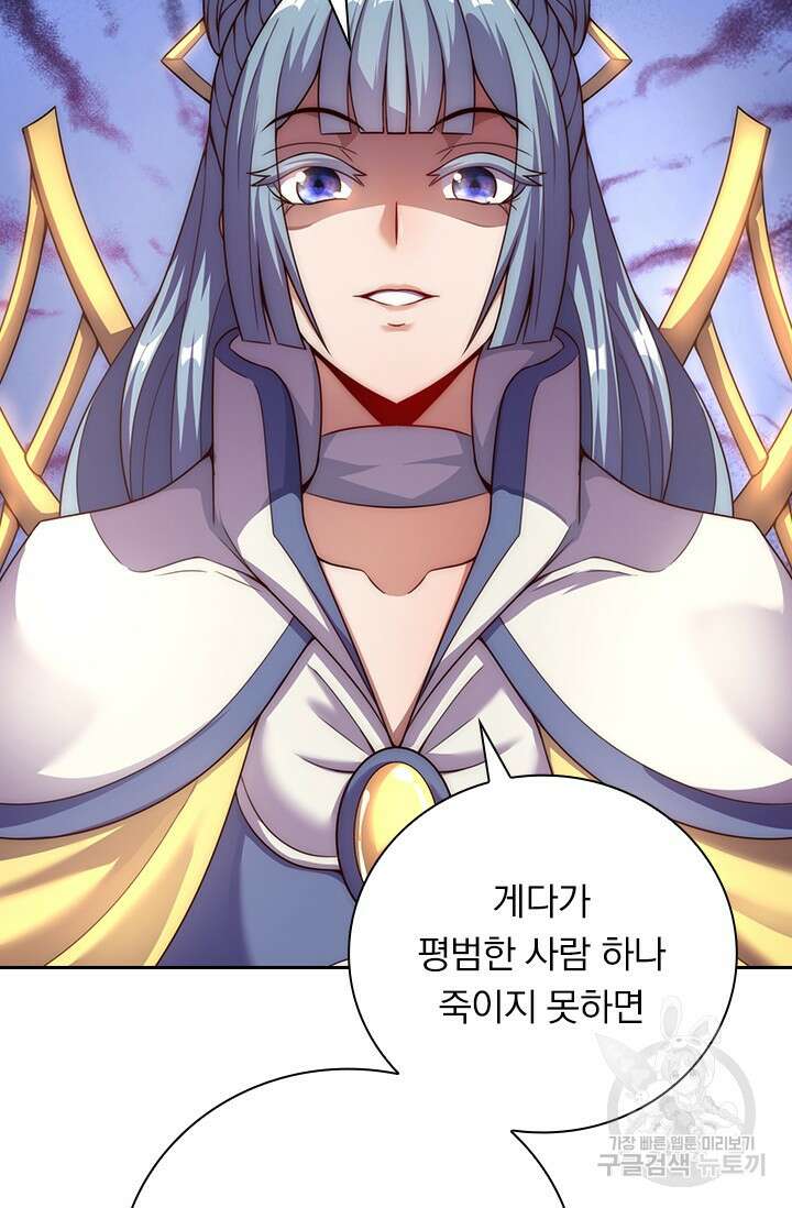 현천지존 51화 4