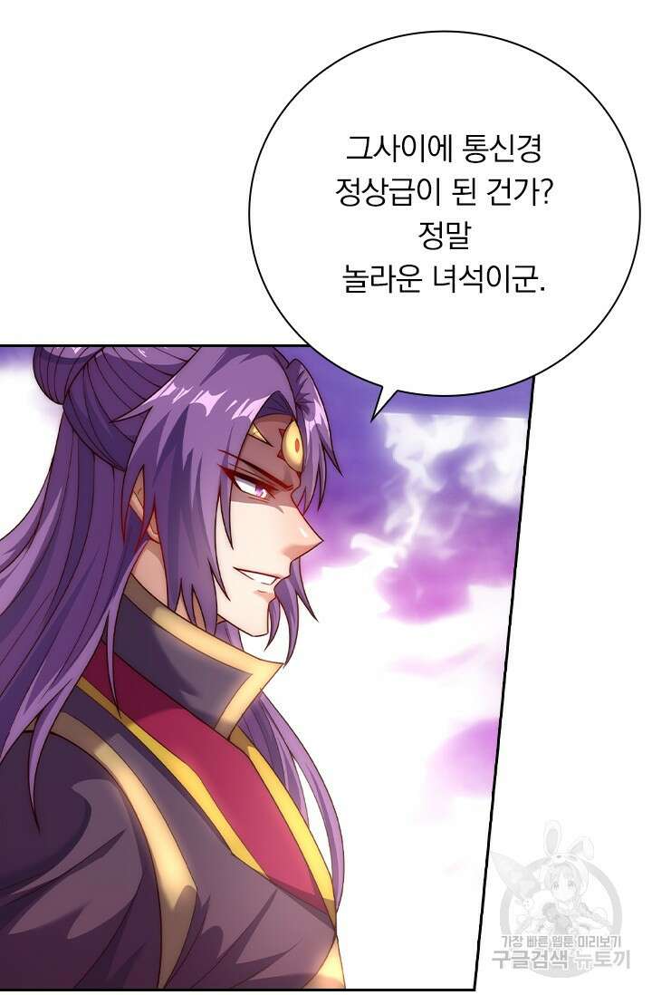 현천지존 51화 10