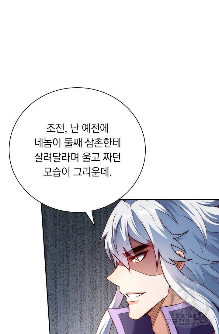 현천지존 51화 11