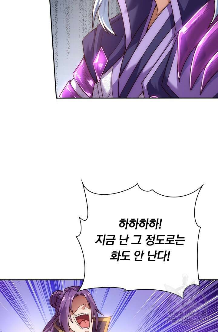 현천지존 51화 12
