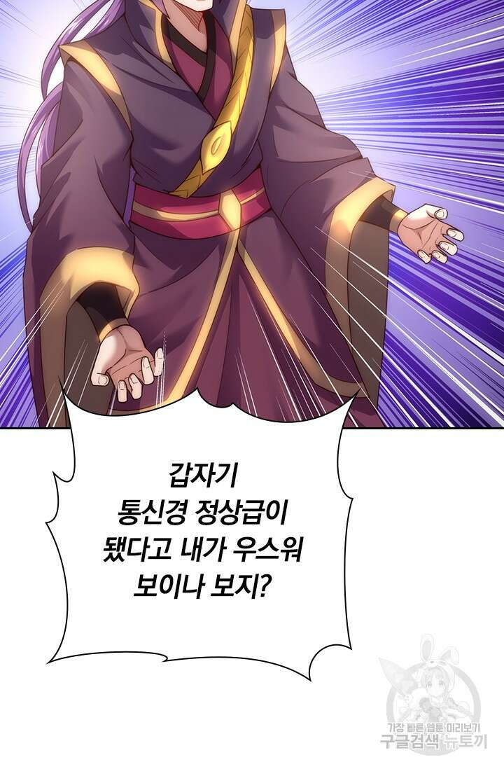 현천지존 51화 13