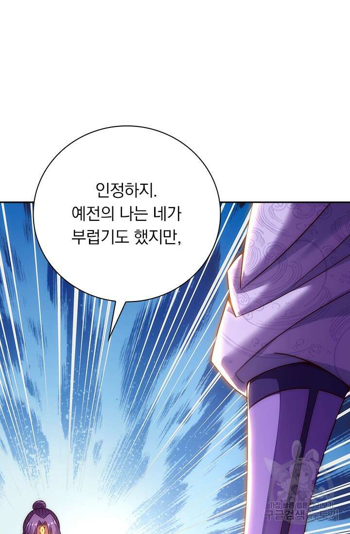 현천지존 51화 14