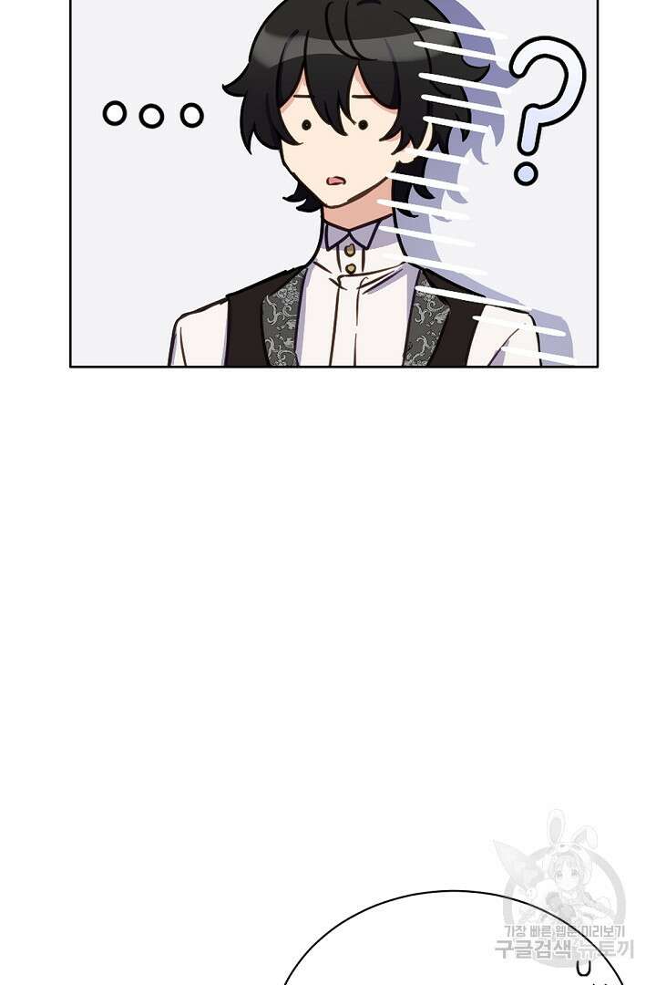 들키면 죽습니다! 16화 12