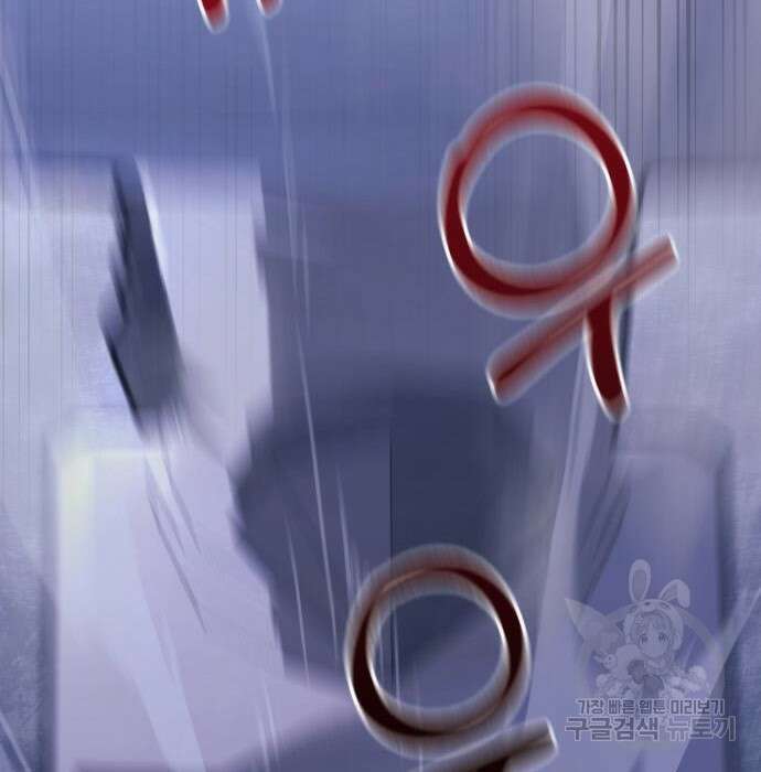 게임 속 바바리안으로 살아남기 6화 3