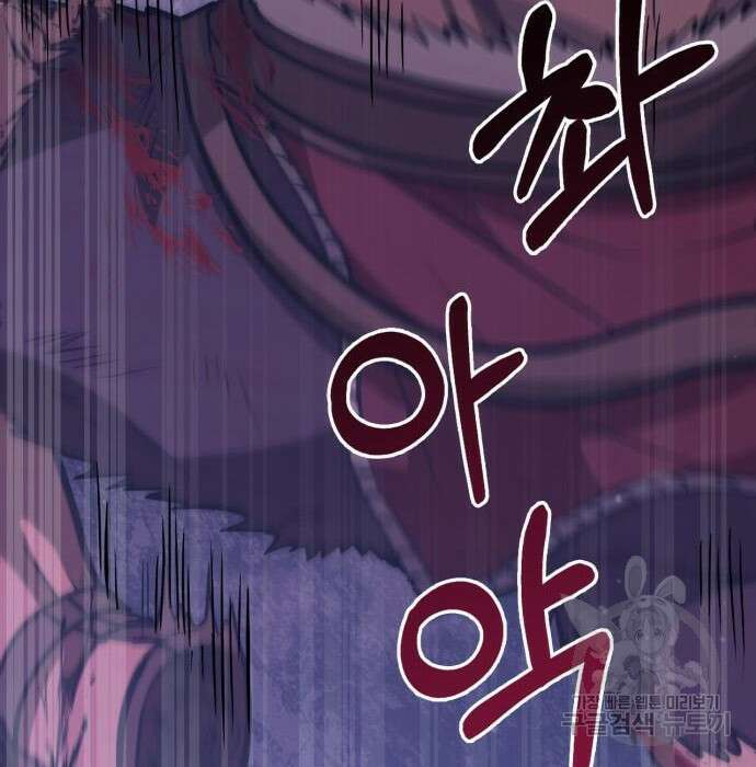 게임 속 바바리안으로 살아남기 6화 13