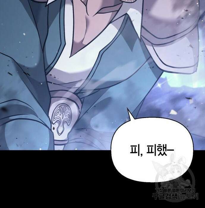 게임 속 바바리안으로 살아남기 6화 17