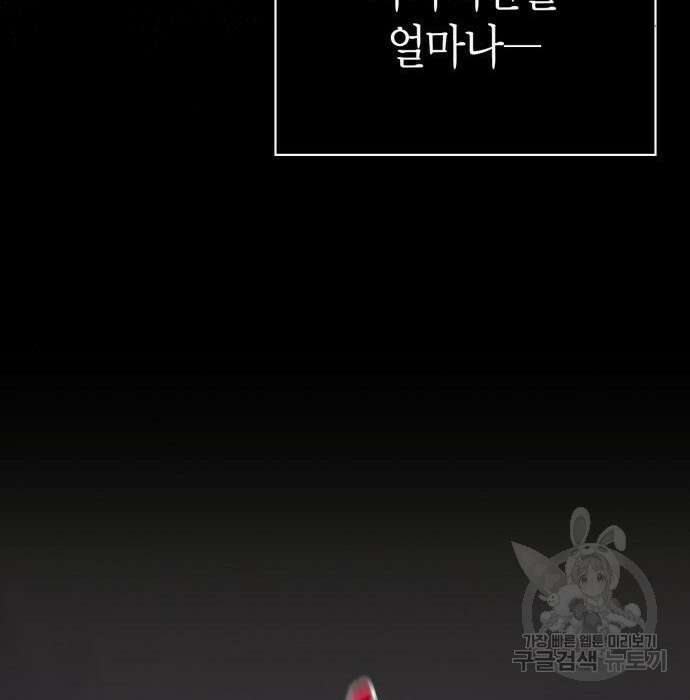 게임 속 바바리안으로 살아남기 6화 27