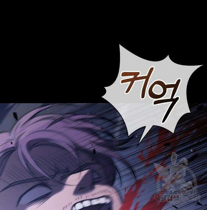 게임 속 바바리안으로 살아남기 6화 32