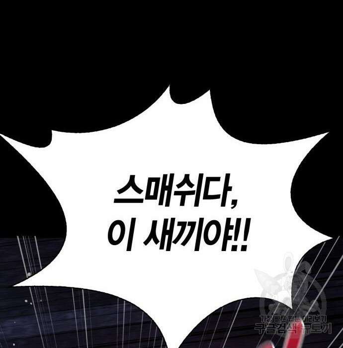 게임 속 바바리안으로 살아남기 6화 44