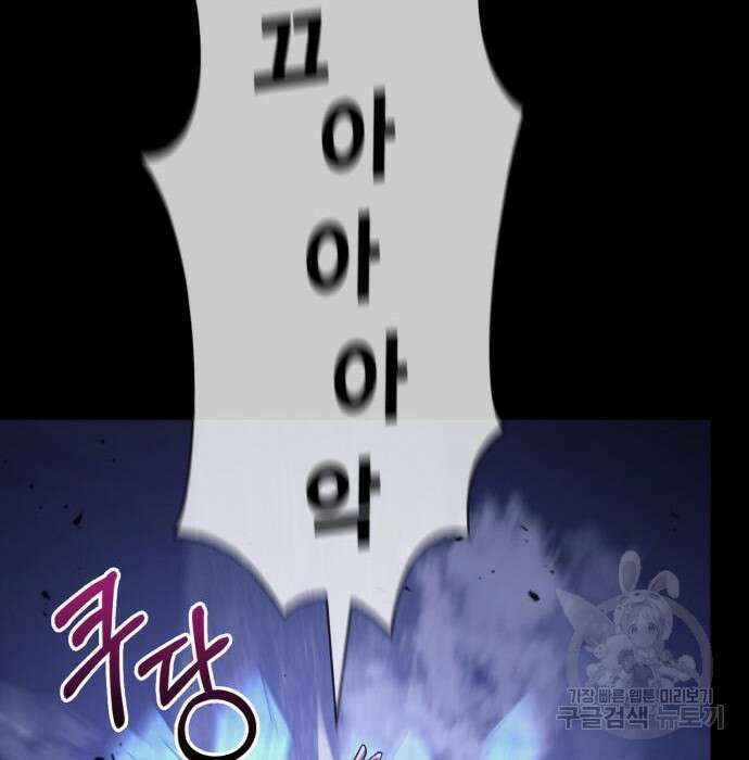 게임 속 바바리안으로 살아남기 6화 48