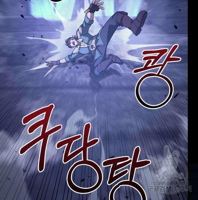 게임 속 바바리안으로 살아남기 6화 49