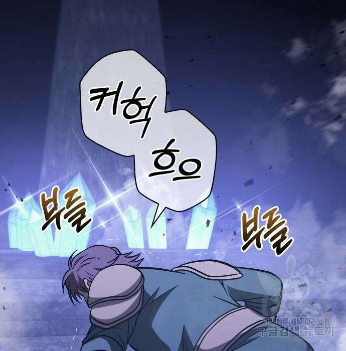 게임 속 바바리안으로 살아남기 6화 51