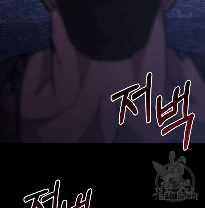 게임 속 바바리안으로 살아남기 6화 53