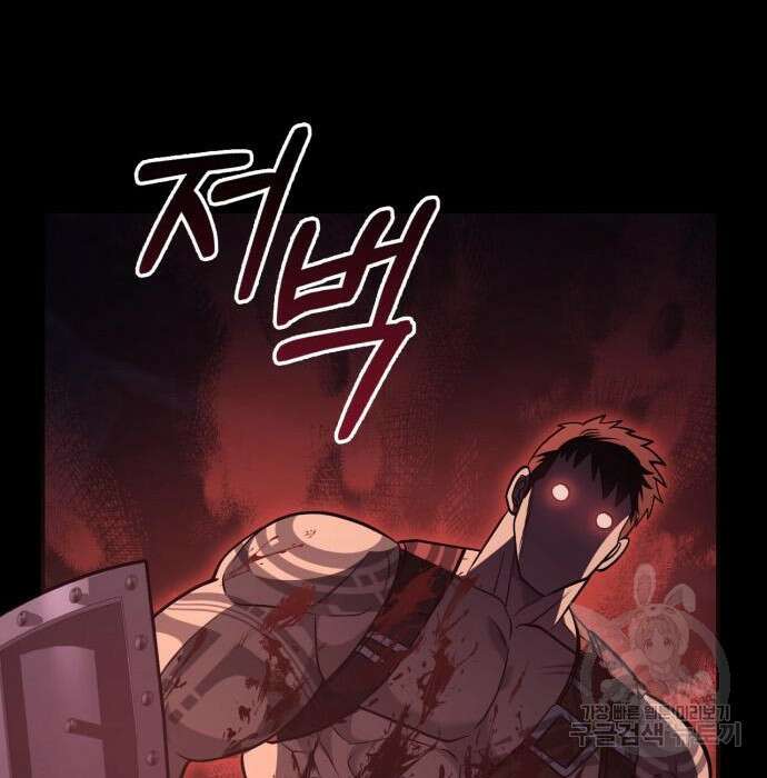 게임 속 바바리안으로 살아남기 6화 55