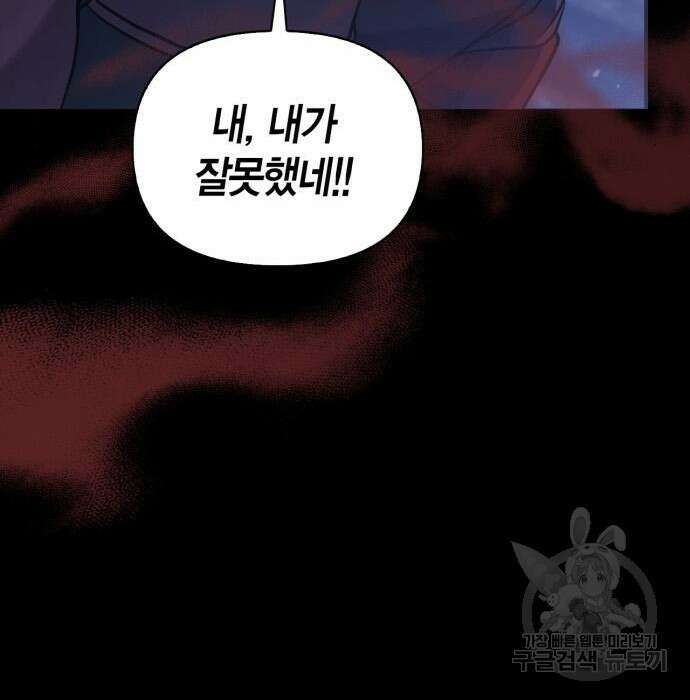 게임 속 바바리안으로 살아남기 6화 57