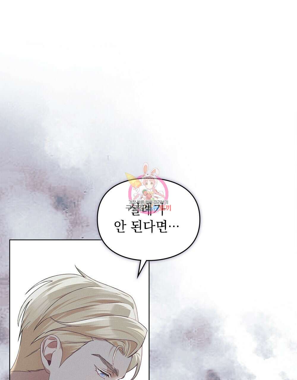 품격을 배반한다 5화 1