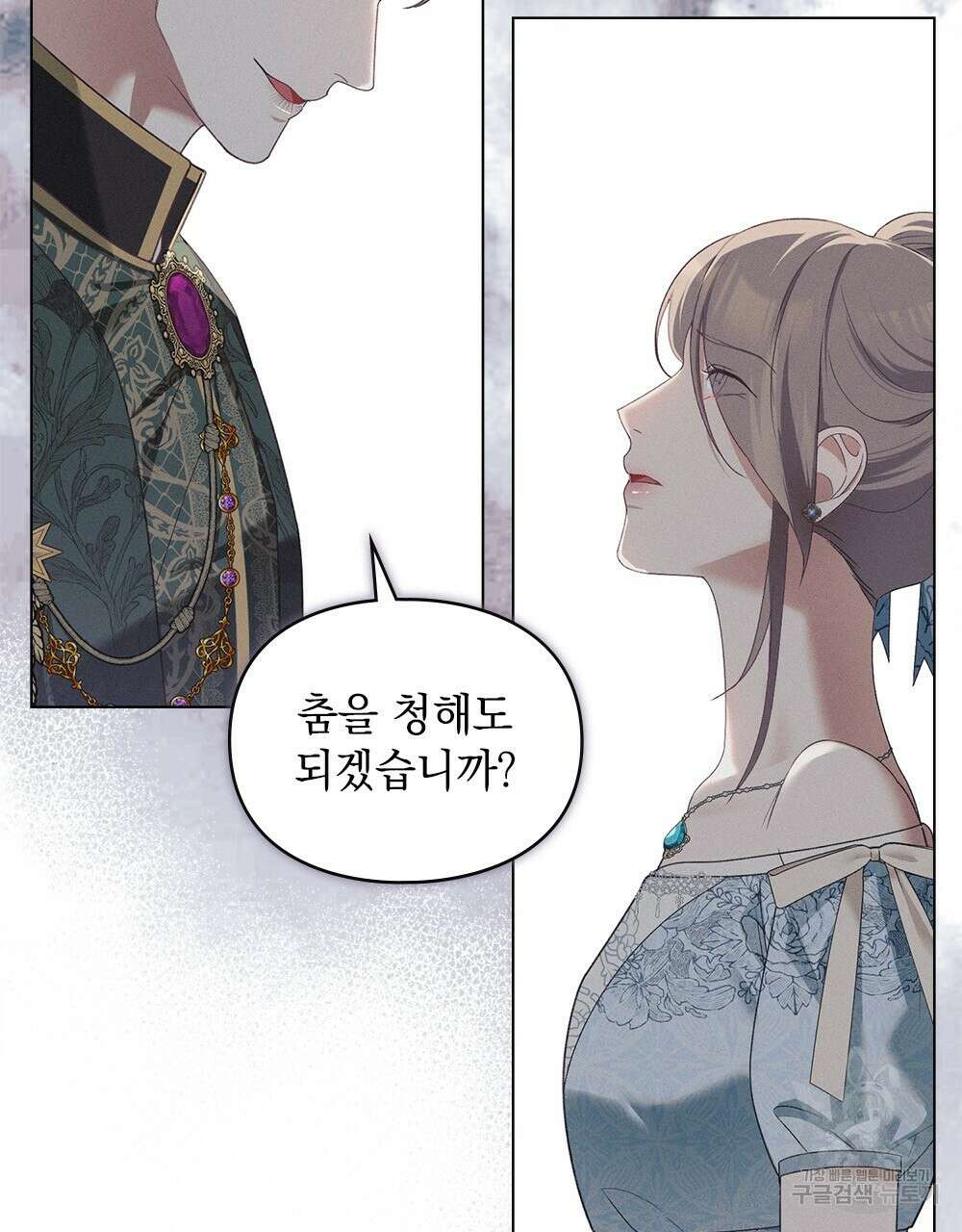 품격을 배반한다 5화 2