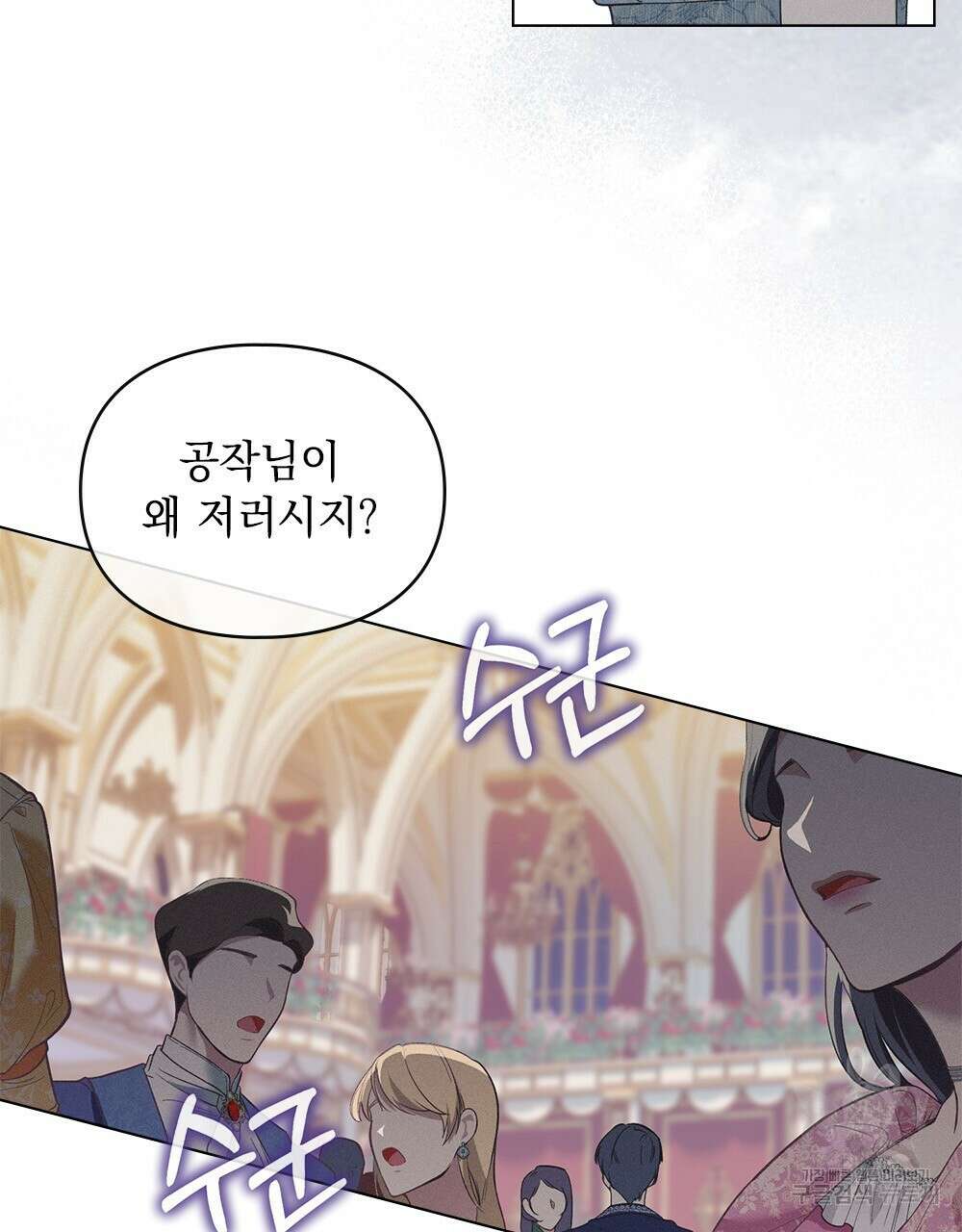 품격을 배반한다 5화 3