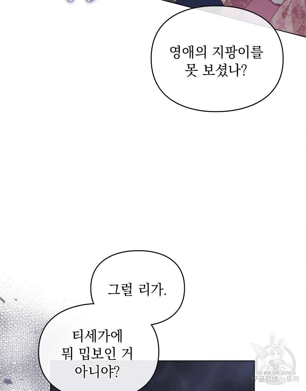 품격을 배반한다 5화 4