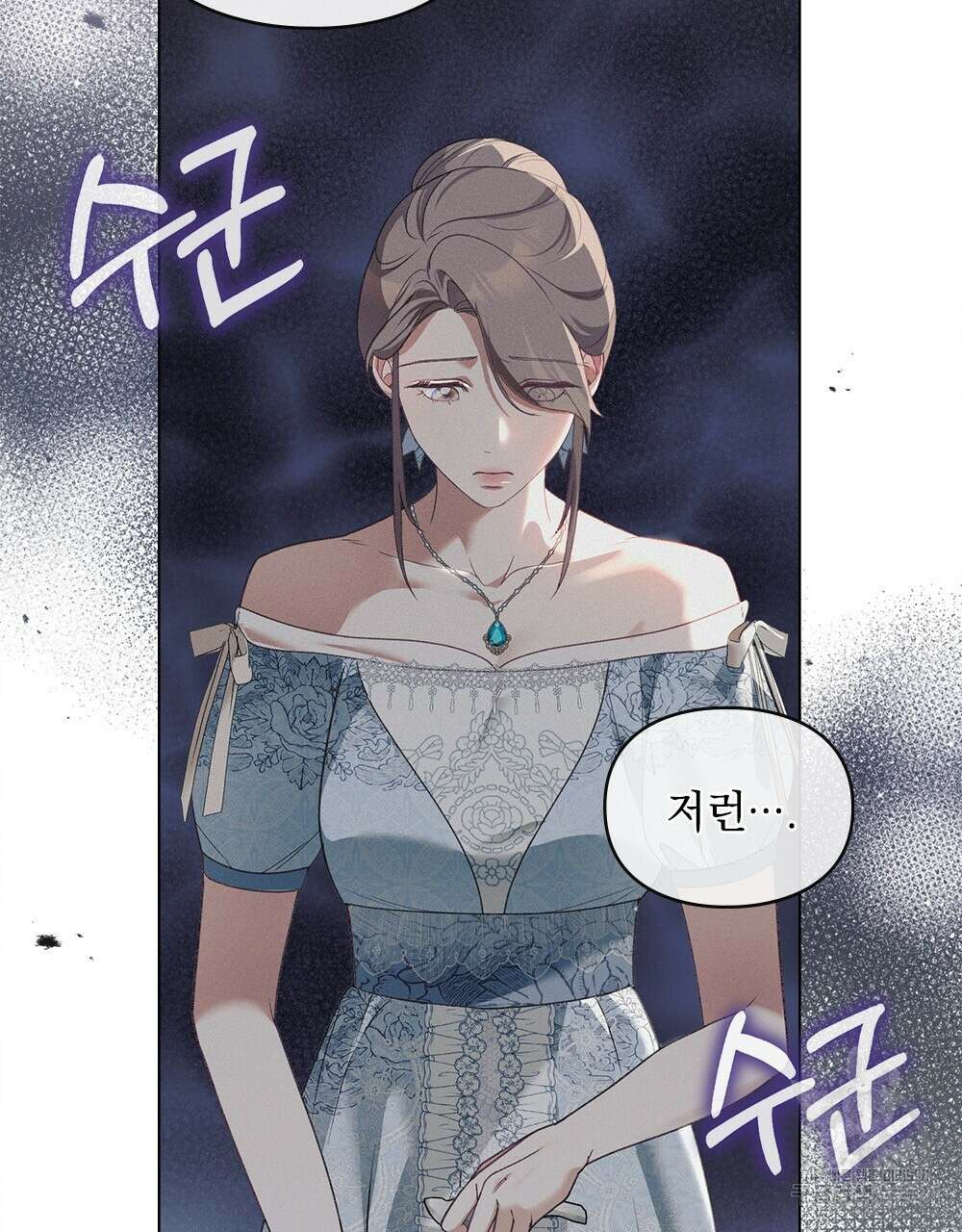 품격을 배반한다 5화 5