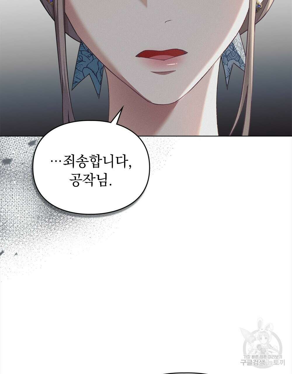 품격을 배반한다 5화 7