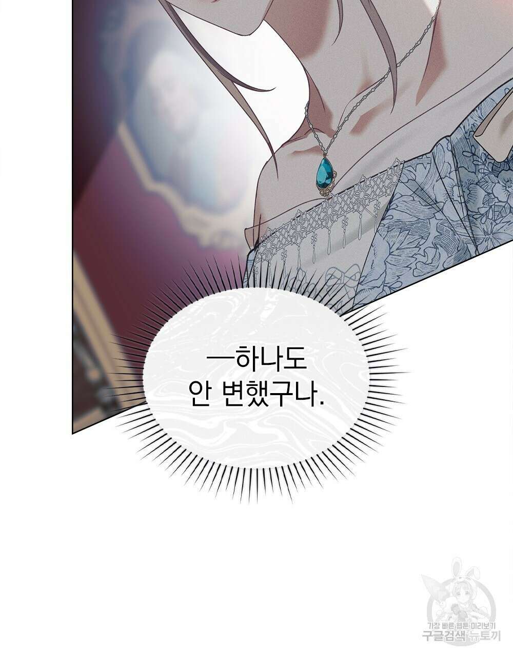 품격을 배반한다 5화 9