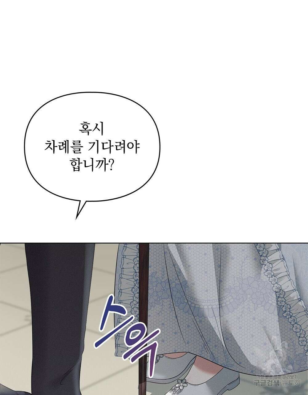 품격을 배반한다 5화 10
