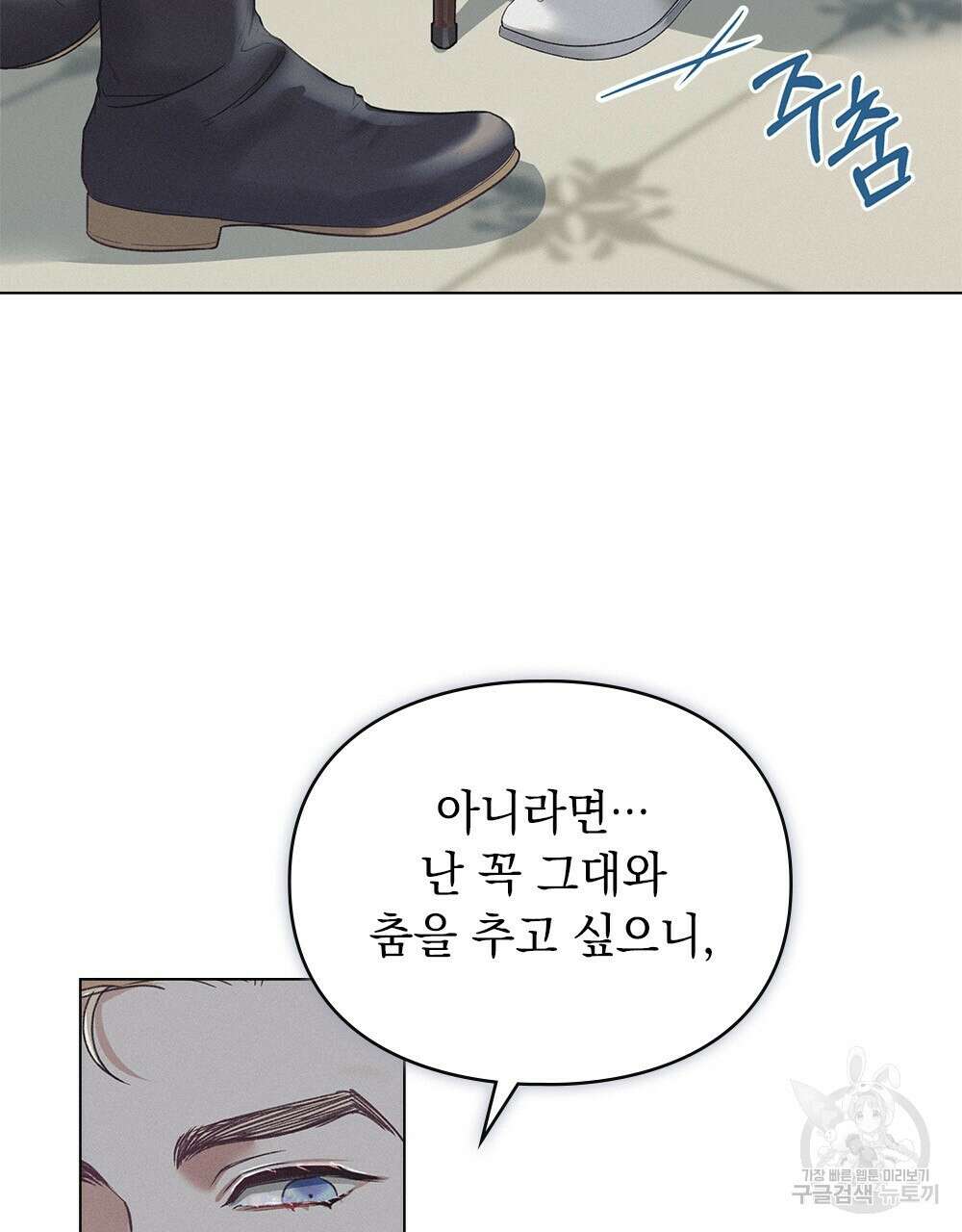 품격을 배반한다 5화 11