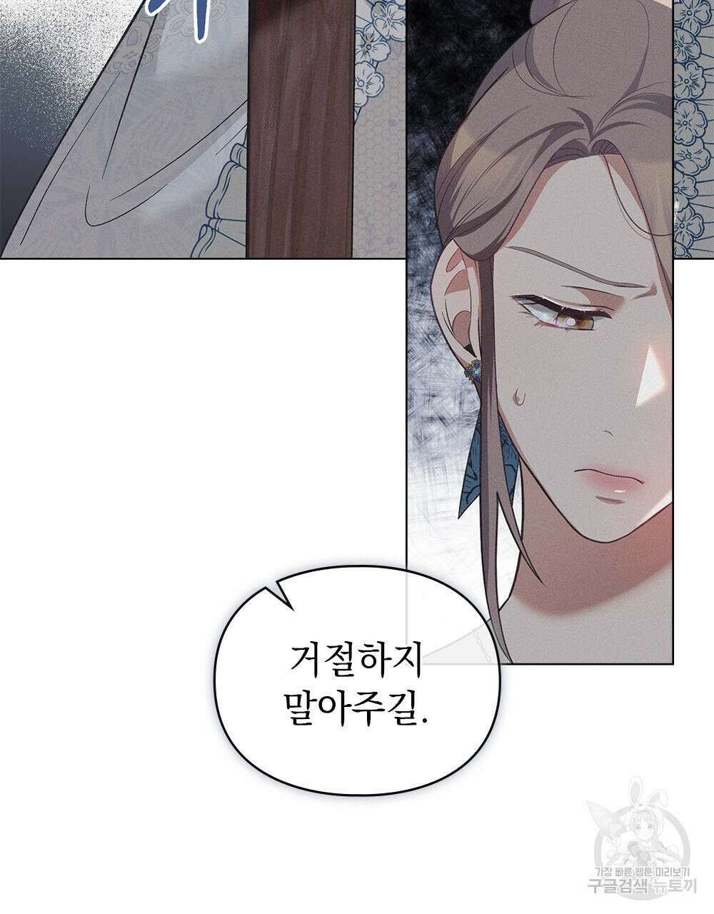품격을 배반한다 5화 13