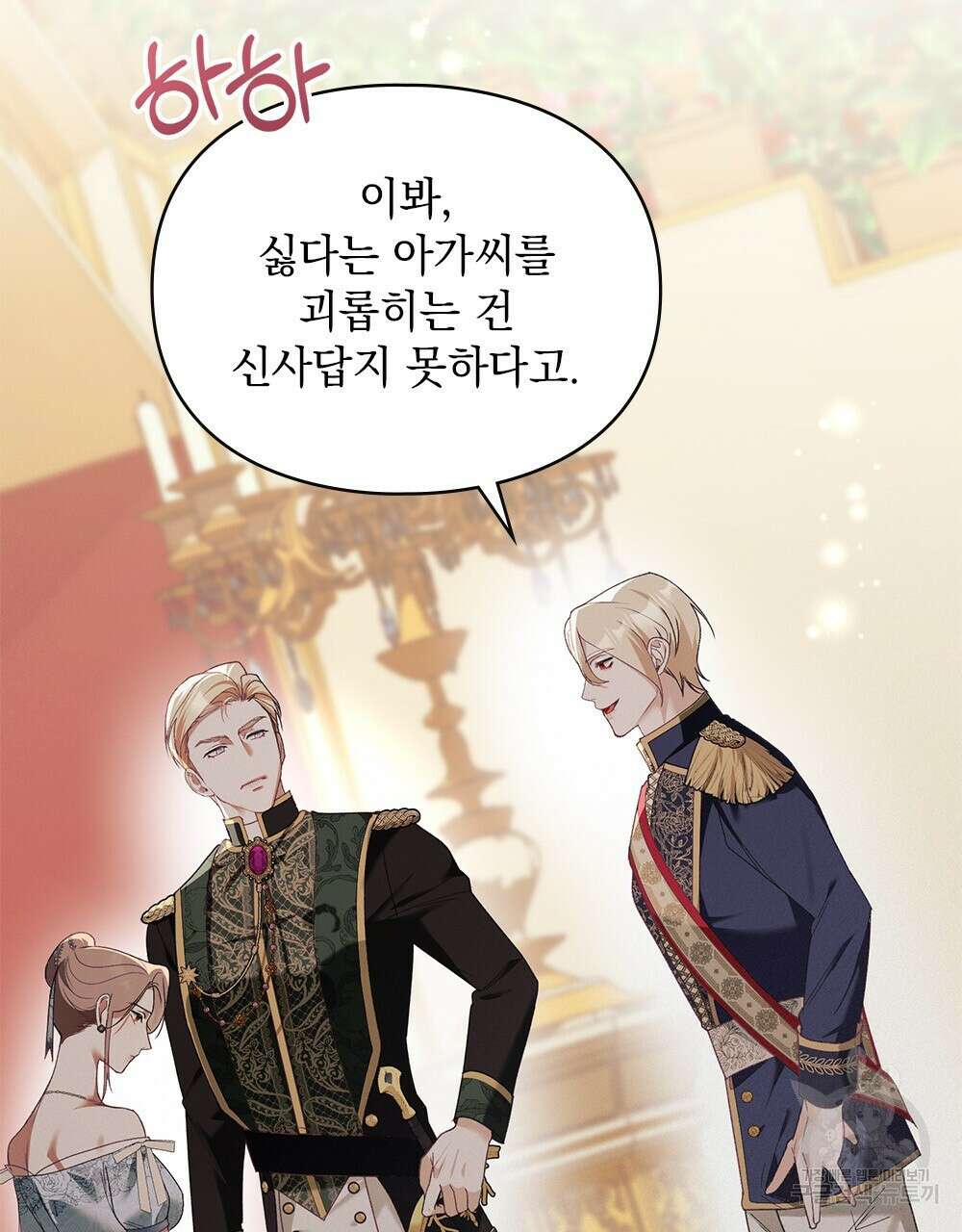 품격을 배반한다 5화 23