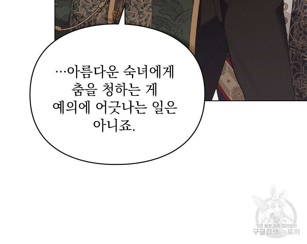 품격을 배반한다 5화 26