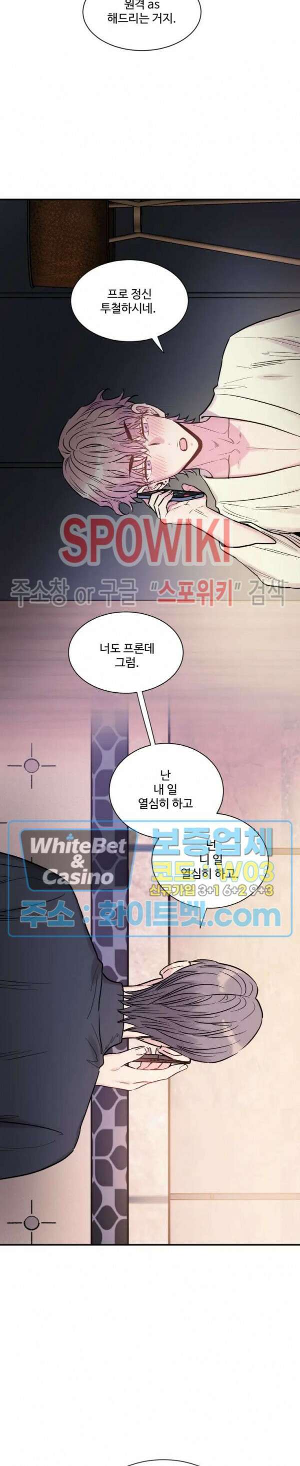 낫배드 30화 3