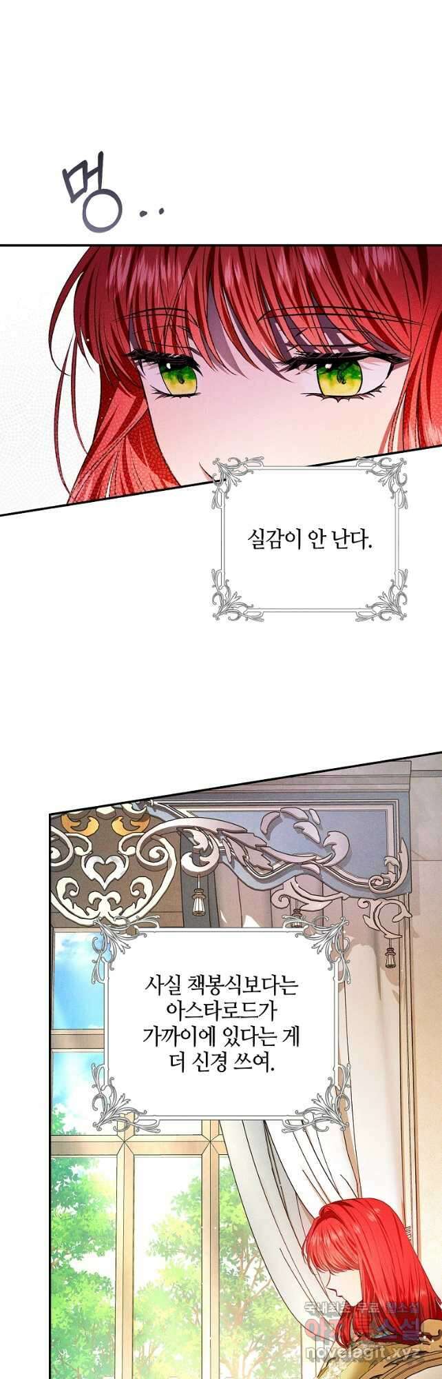 남편이 미모를 숨김 96화 2