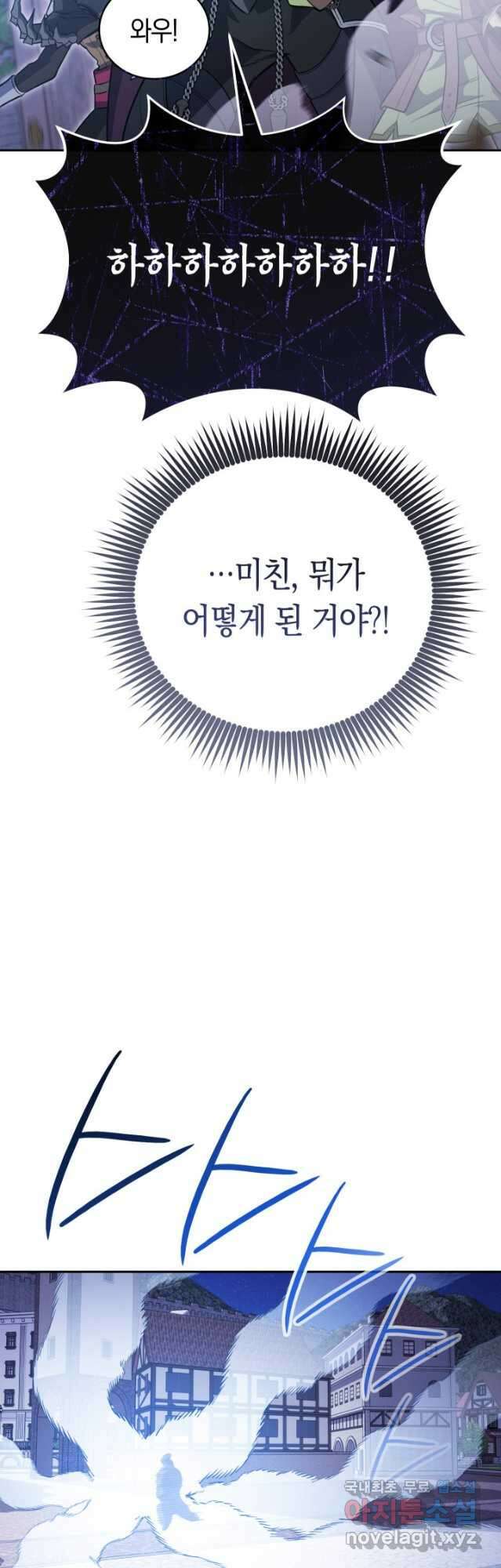 내 부하들이 미친듯이 유능하다 32화 4