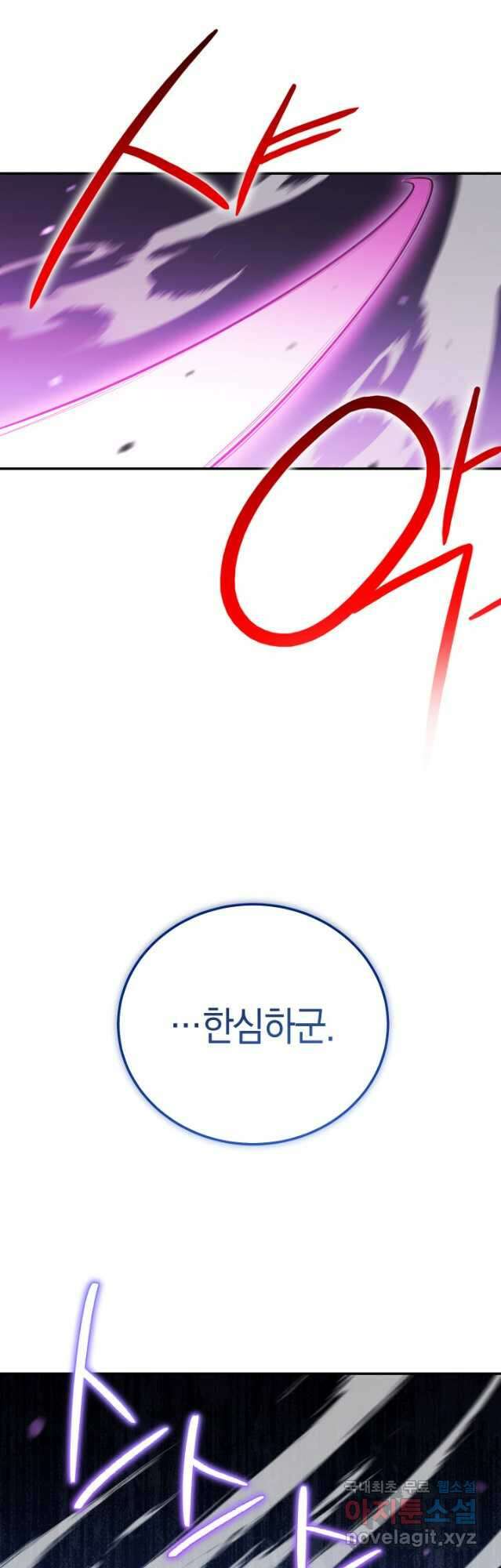 내 부하들이 미친듯이 유능하다 32화 8
