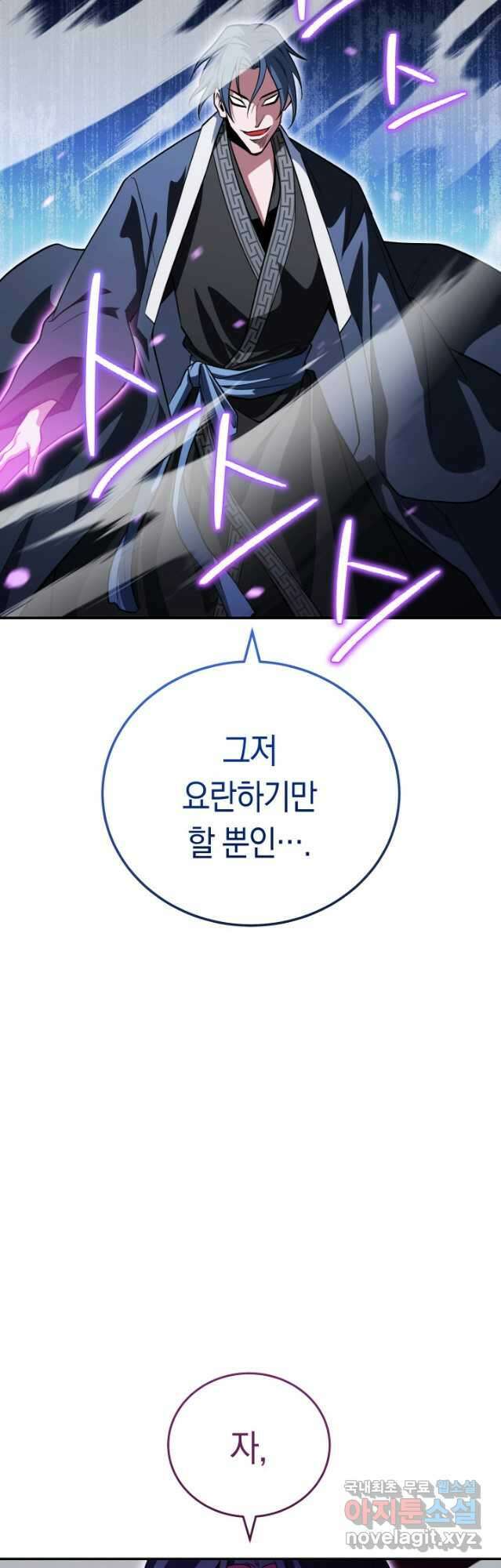 내 부하들이 미친듯이 유능하다 32화 9