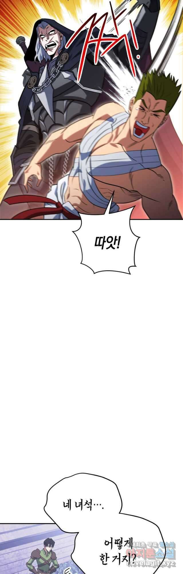 내 부하들이 미친듯이 유능하다 32화 13