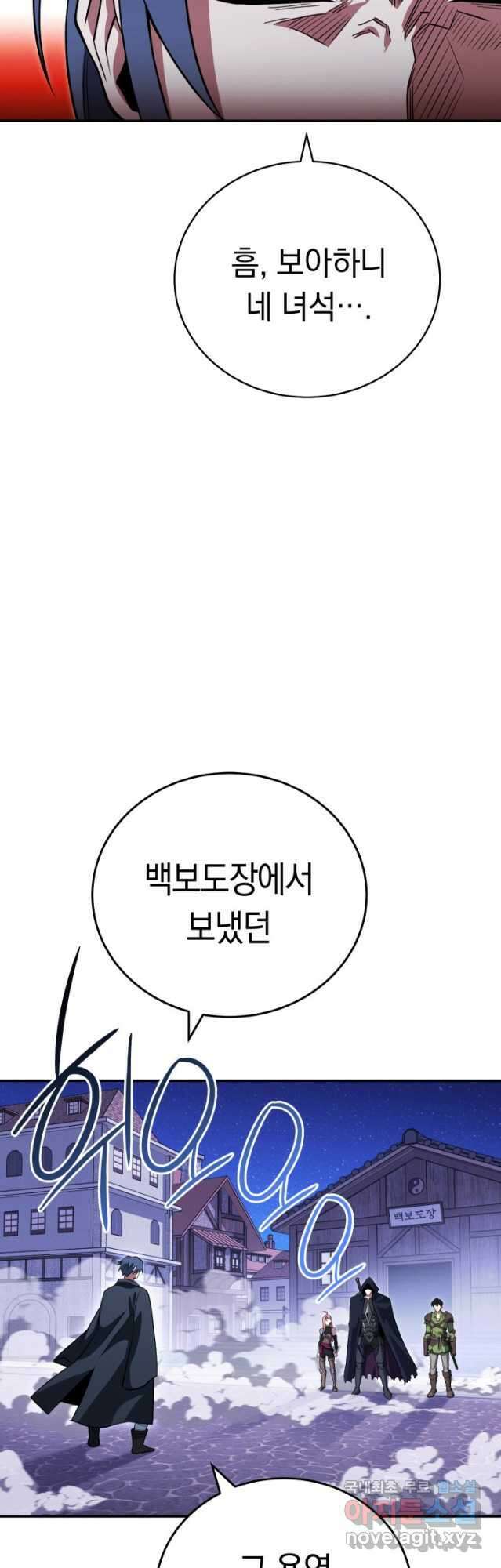 내 부하들이 미친듯이 유능하다 32화 16