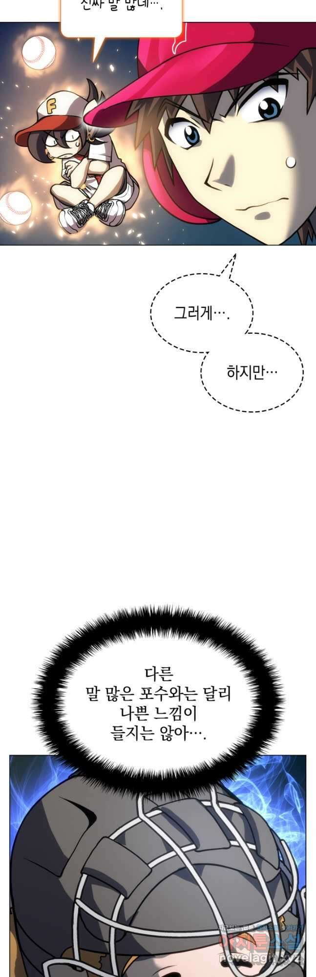 홈 플레이트의 빌런 52화 4