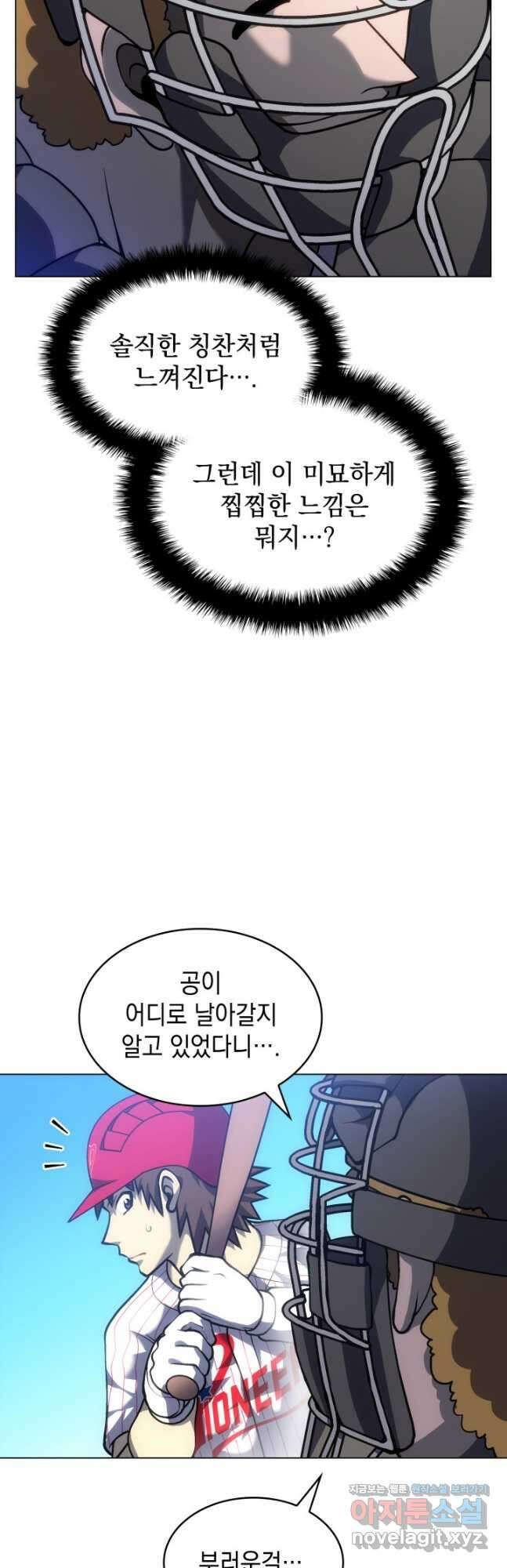 홈 플레이트의 빌런 52화 5
