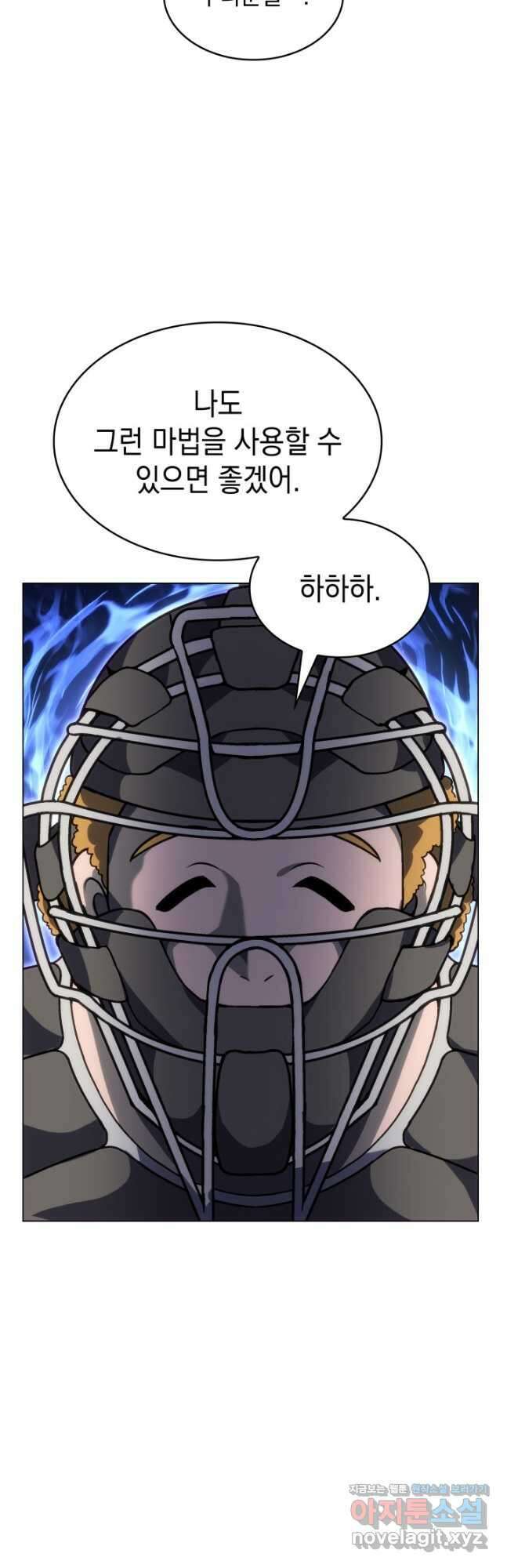 홈 플레이트의 빌런 52화 6