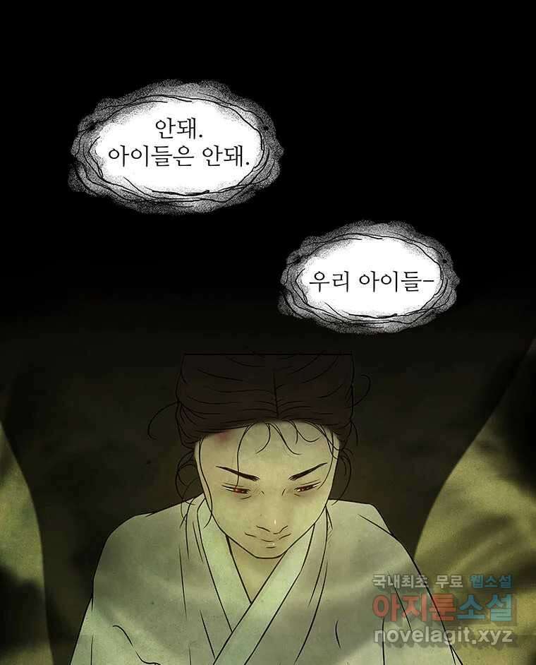 바리공주 242화. 해님 달님 四 1