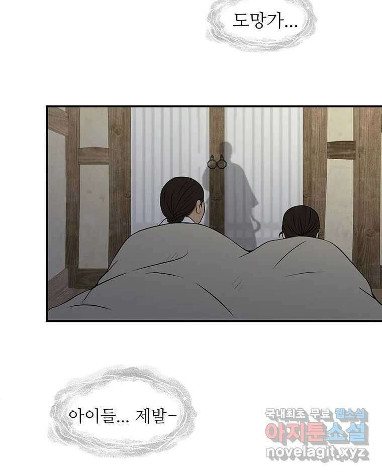 바리공주 242화. 해님 달님 四 3