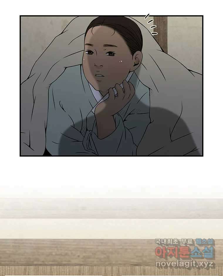 바리공주 242화. 해님 달님 四 4