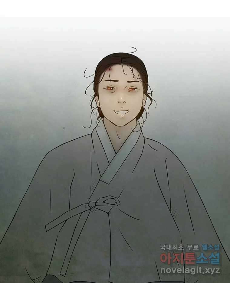바리공주 242화. 해님 달님 四 8