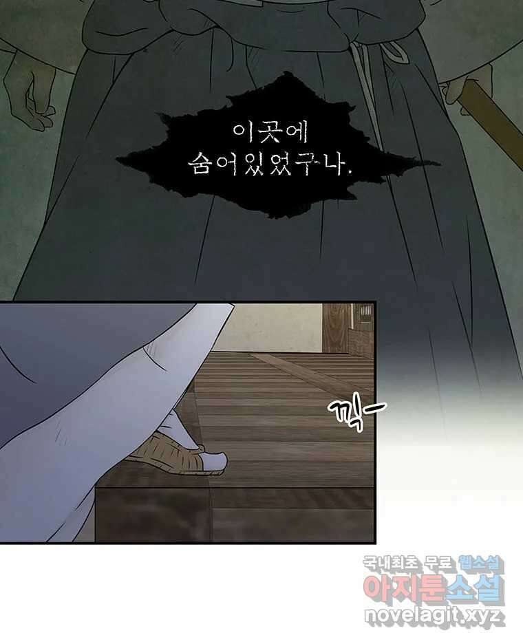 바리공주 242화. 해님 달님 四 9