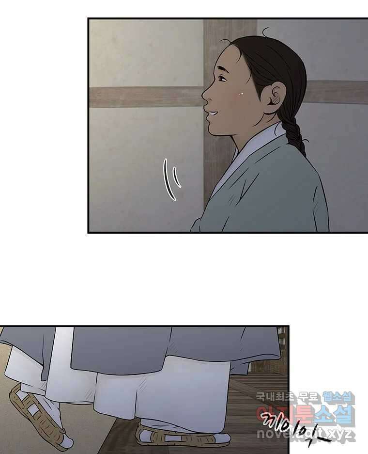바리공주 242화. 해님 달님 四 10