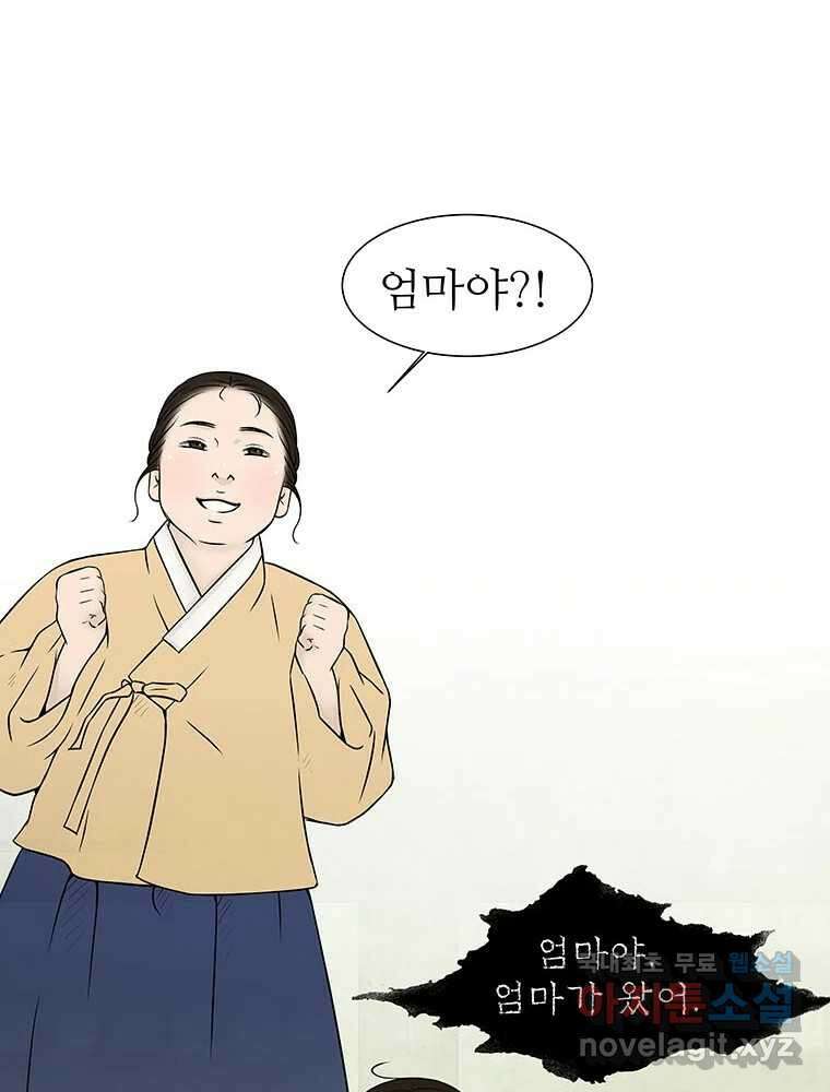바리공주 242화. 해님 달님 四 14