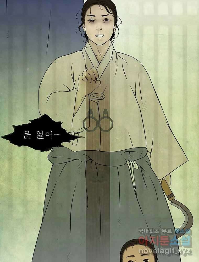 바리공주 242화. 해님 달님 四 15